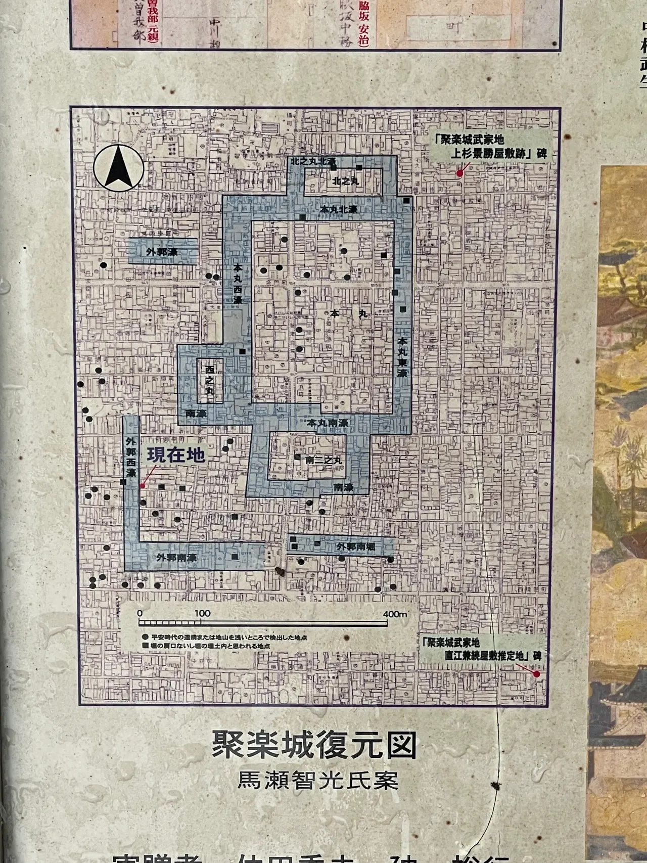 聚楽城武家地豊臣秀勝邸跡伝承地