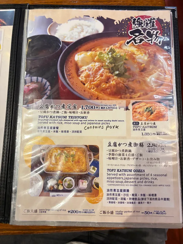 Tamura Ginkatsu-tei