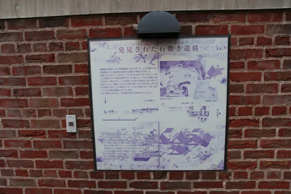 室町殿石敷遺構
