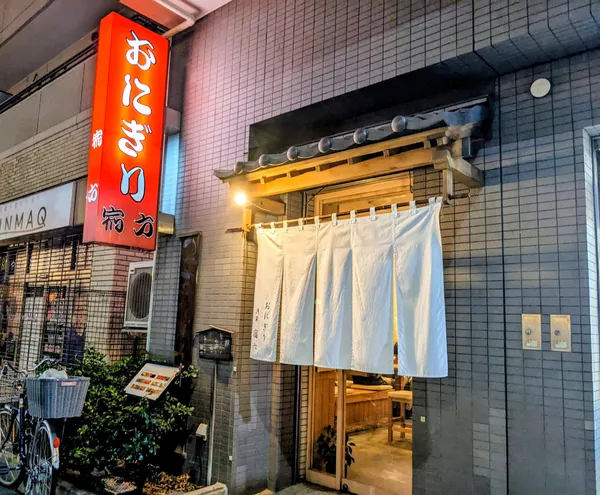 Yadoroku Onigiri Asakusa