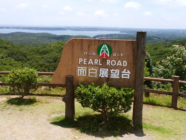 Omoshiro Observation Deck