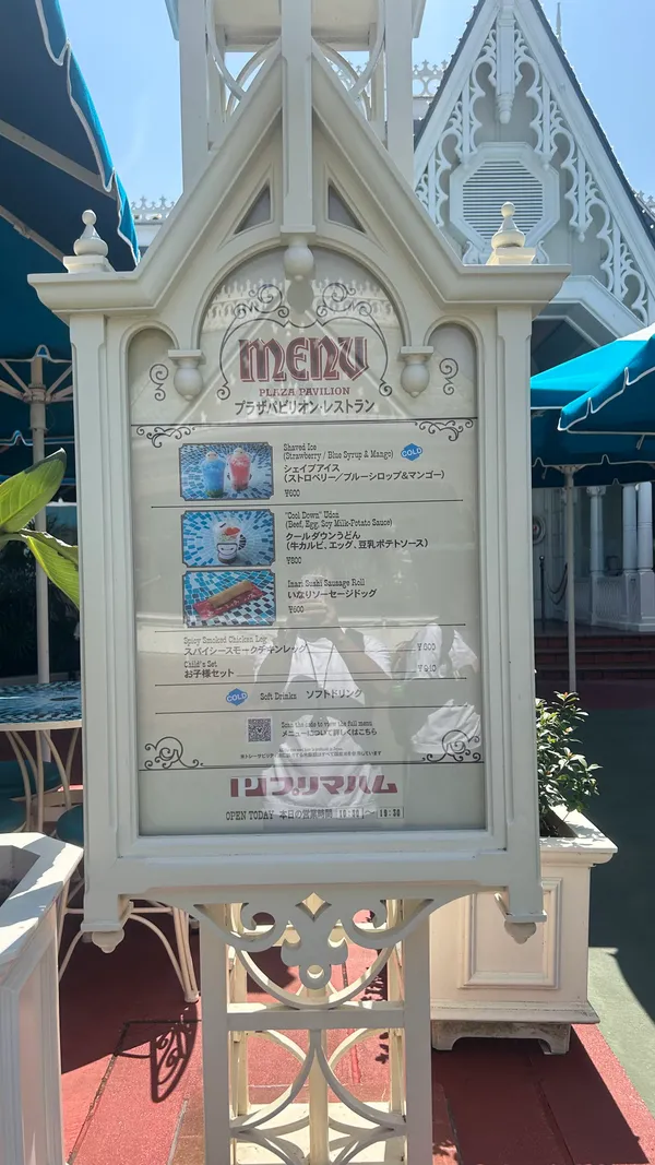 Plaza Pavilion Restaurant