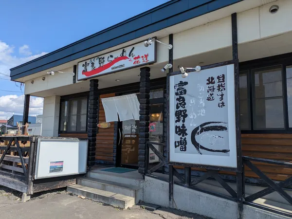 Hanamichi