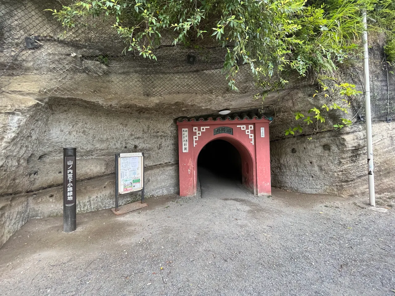 Hao-Hao Tunnel