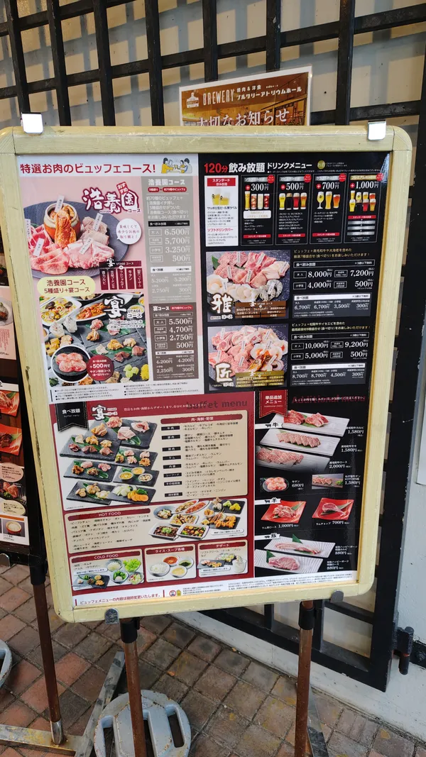 Nagoya Koyoen Yakinku,BBQ,buffet