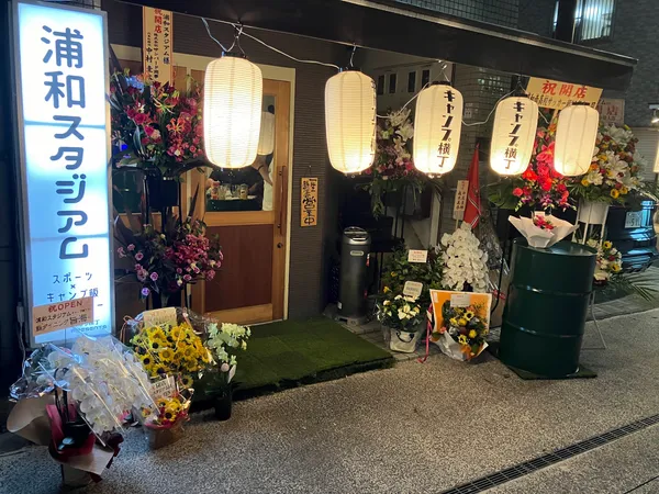 浦和スタジアム