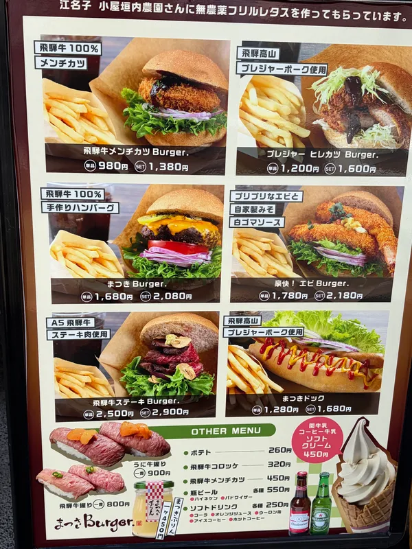 Matsuki Burger