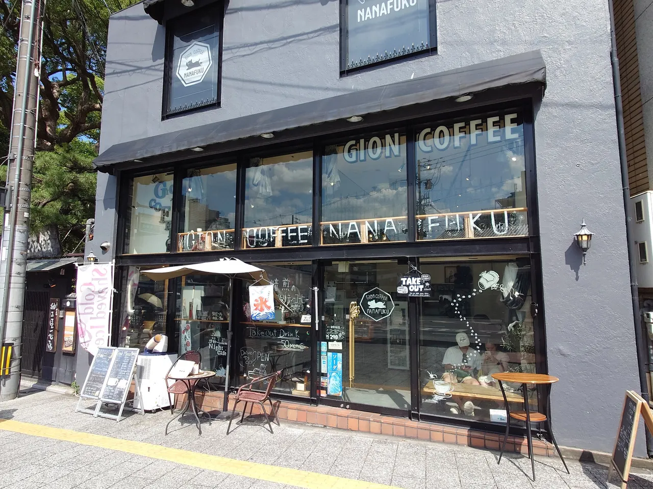 Gion Coffee Nanafuku