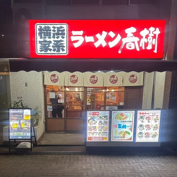 Ramen Haruki
