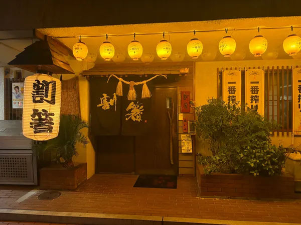 Waribashi