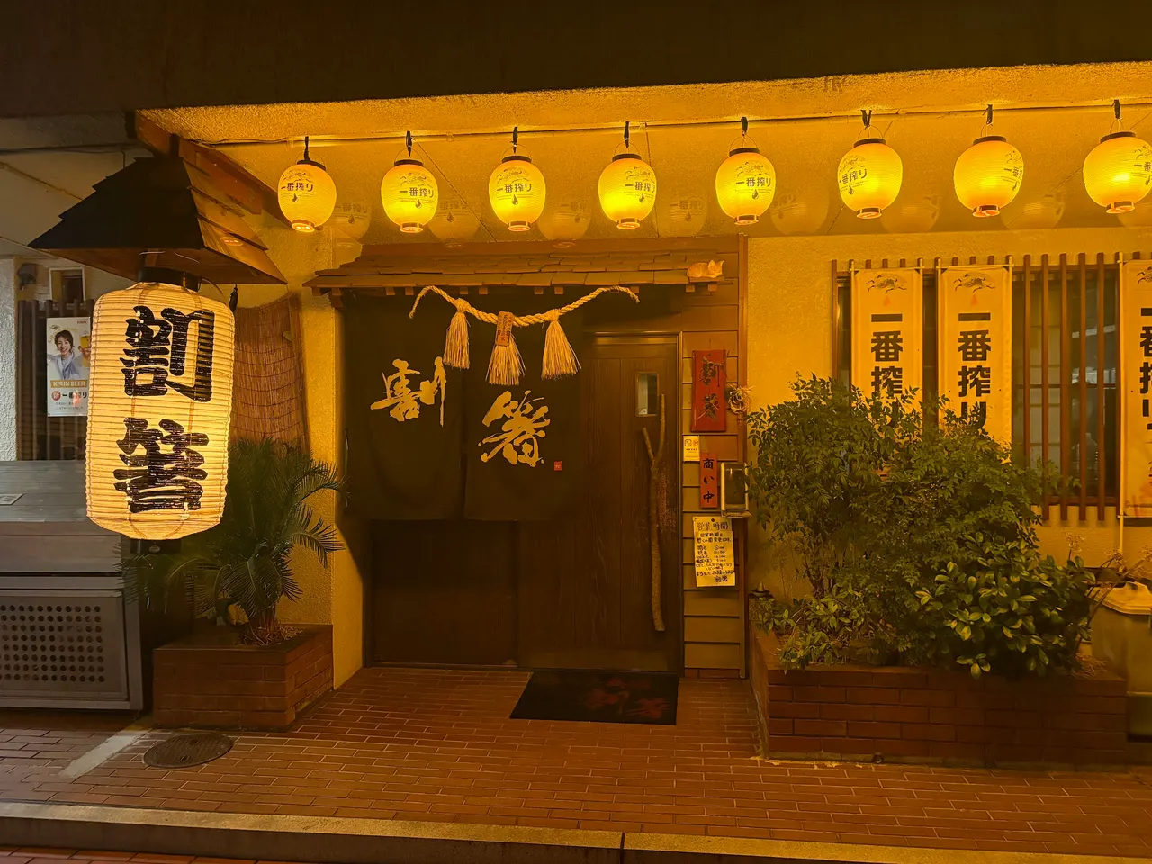 Waribashi