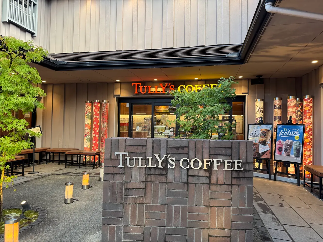 TULLY’S COFFEE Randen Arashiyama Station Shop