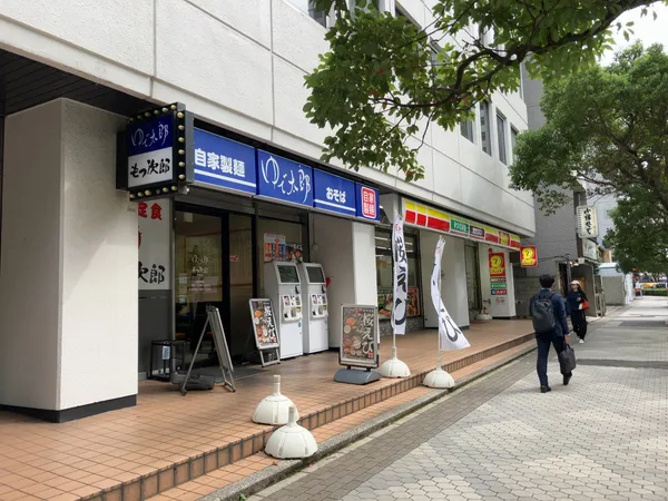 Yudetaro