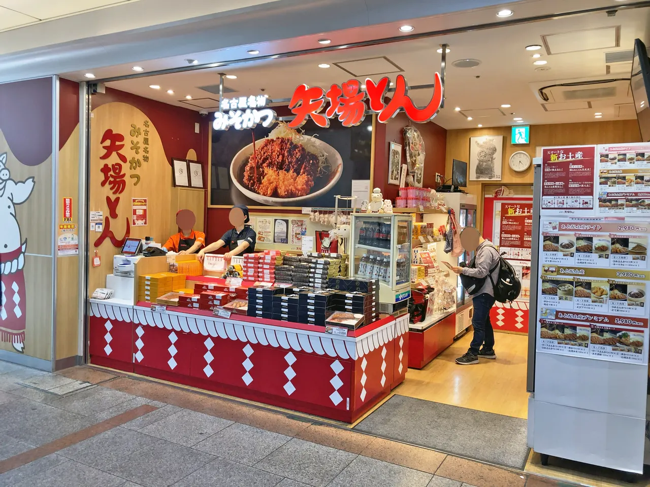 Yabaton JR Nagoya Station