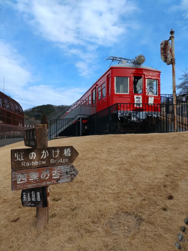 Kuragaike Park Zoo