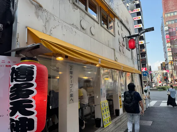 Hakata Tenjin Ramen