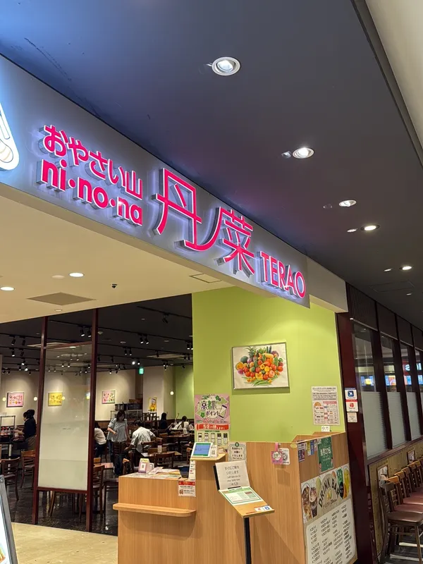 Oyasaiyama ninona TERAO