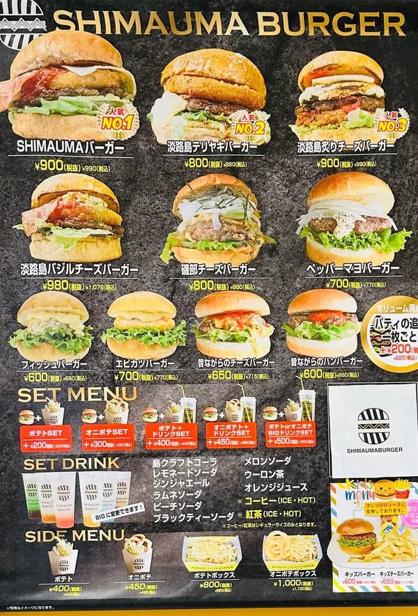 SHIMAUMA BURGER ゆめテラス祇園