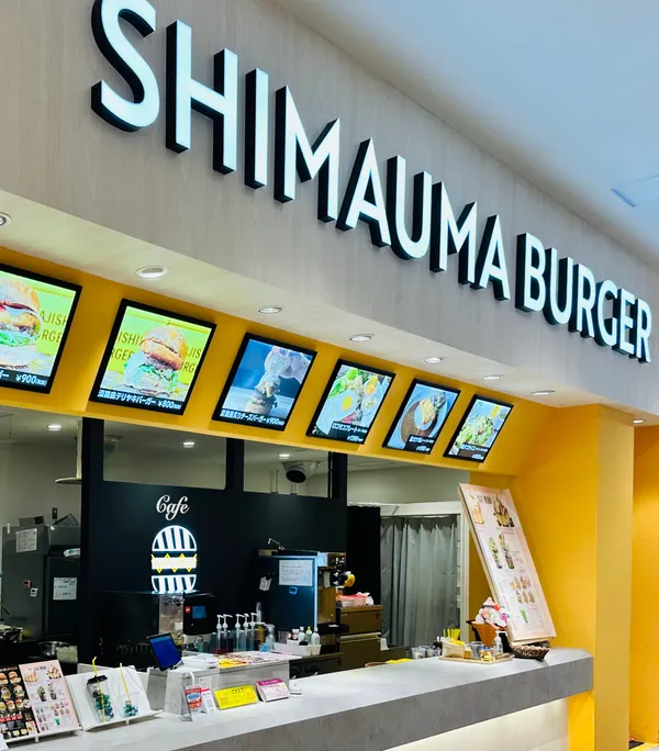 SHIMAUMA BURGER ゆめテラス祇園