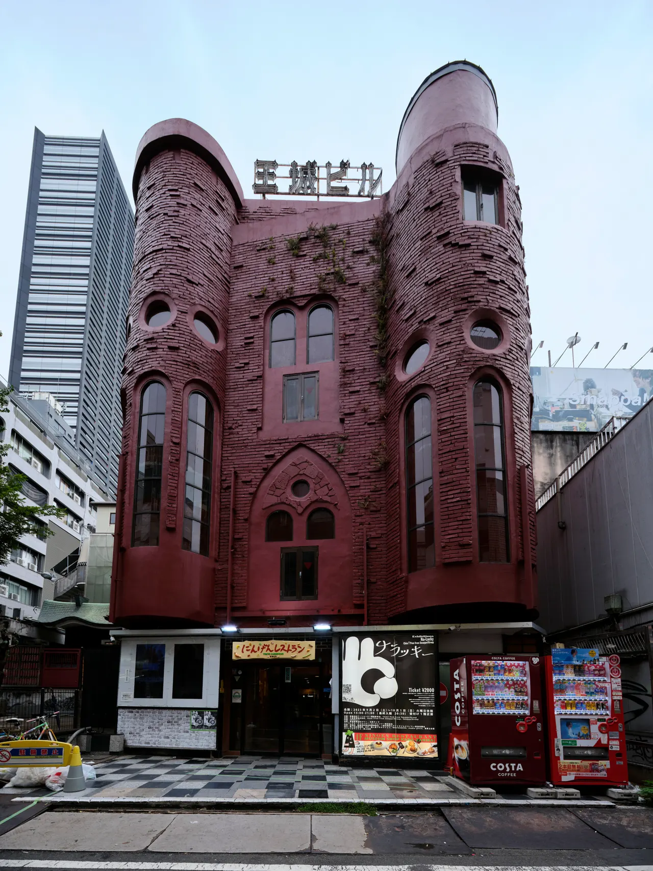 Ohjo Building
