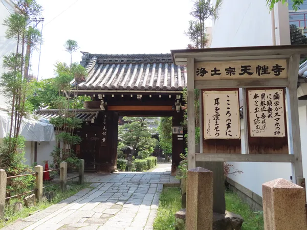 「真鍮開祖藤左衛門翁墓 原在中翁以下累代墓 横山清暉翁墓 池田雲樵翁墓 池田桂山翁墓」の石碑