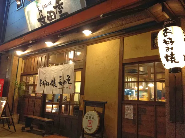 Nagataya