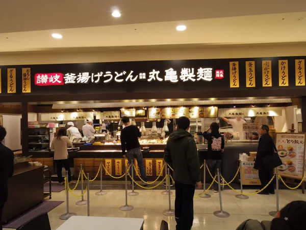 Marugame Seimen Aeon Mall KYOTO Shop