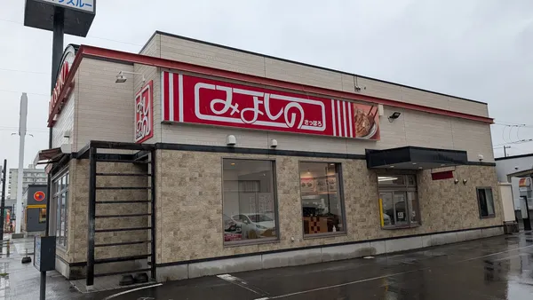 Miyoshino Asahikawa Taisetsudoriten