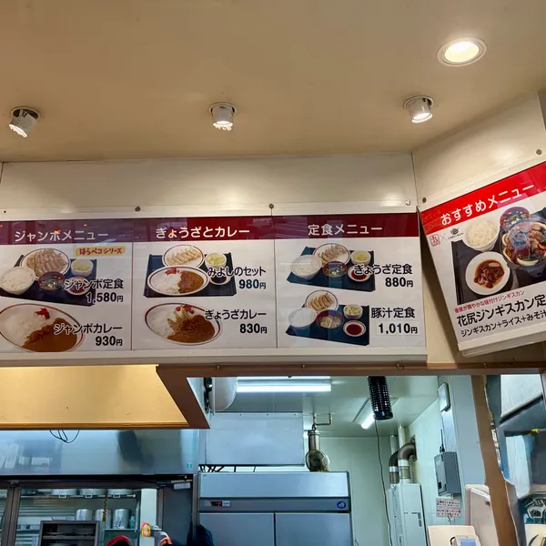 Miyoshino Asahikawa Taisetsudoriten