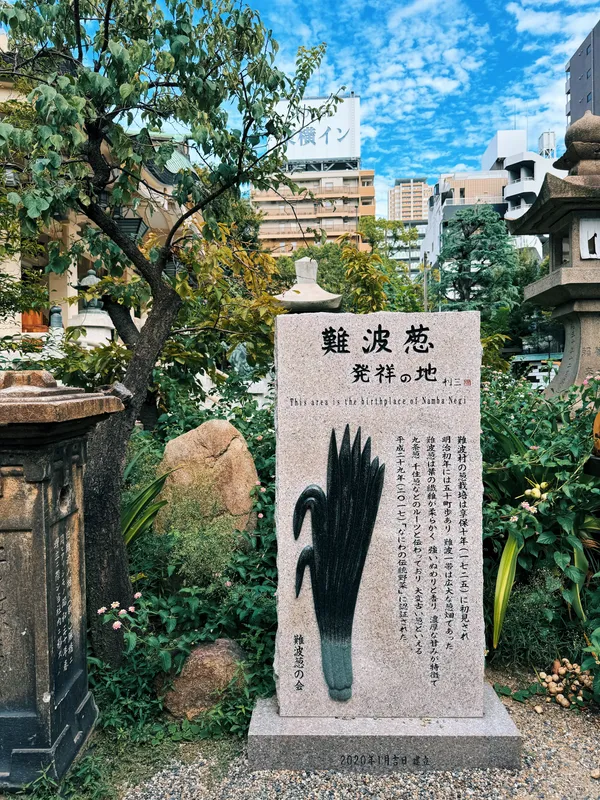 Namba Yasaka Jinja