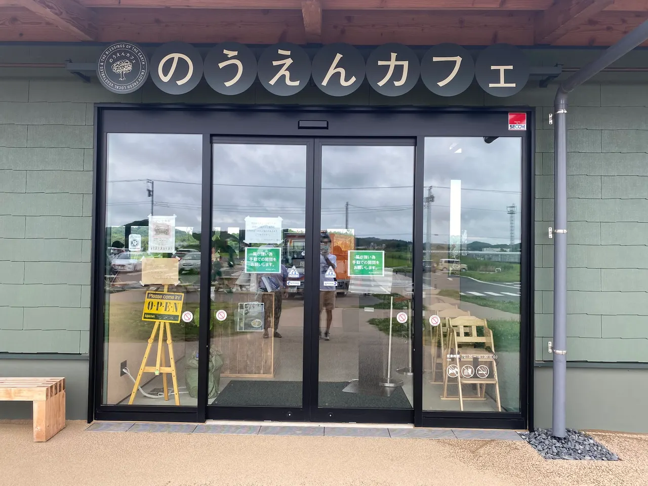 のうえんカフェ館山店