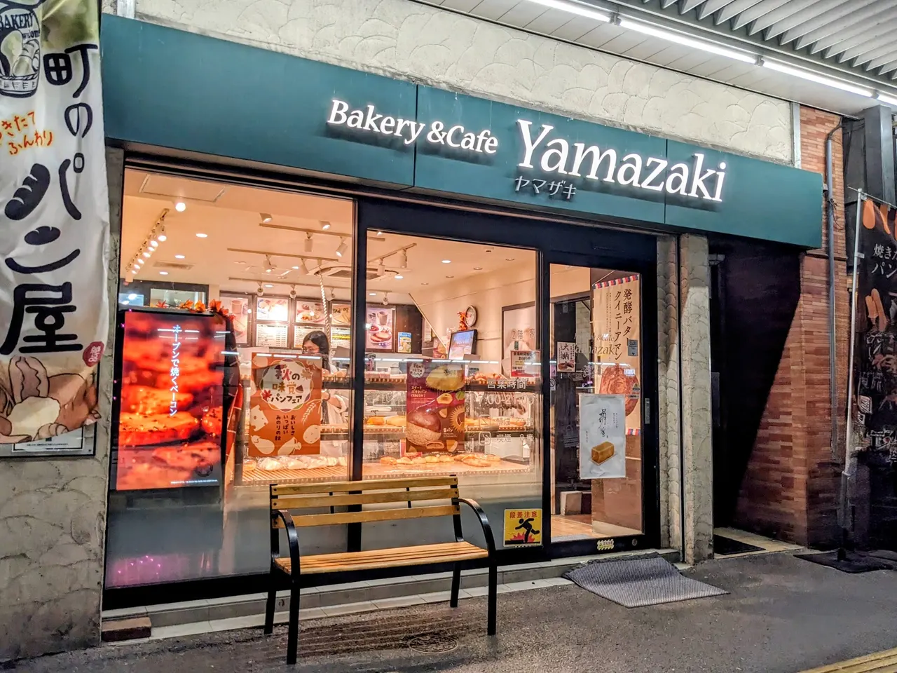 Bakery & Cafe Yamazaki