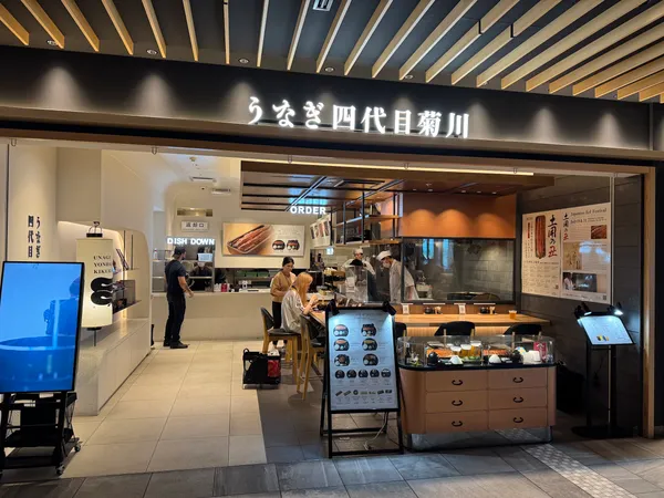 Unagi Yondaime Kikukawa Narita Airport Branch