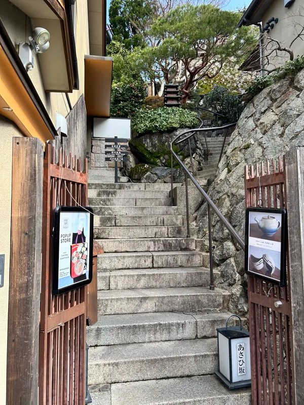Asahi-zaka