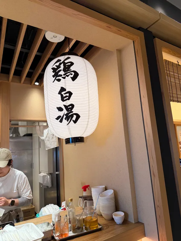 Ginza Kagari (Narita Airport)