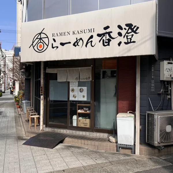 Ramen Kasumi Awaza Honten
