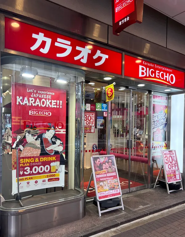 Big Echo Karaoke