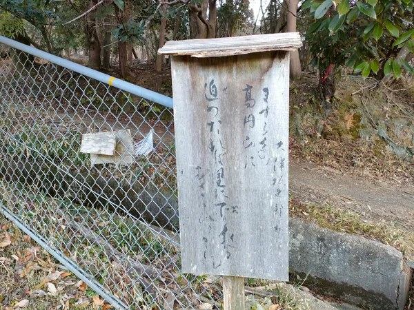Daimonji Fire Bed
