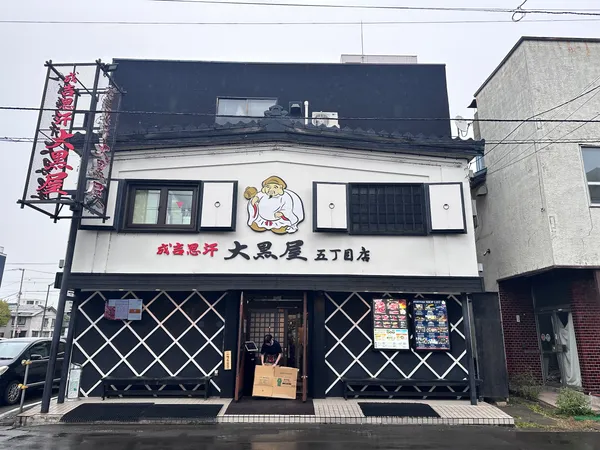 Mutton BBQ Daikokuya Main Store