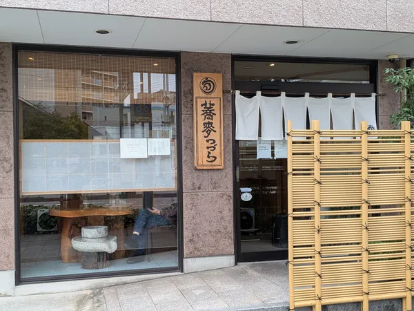 Tsuzura