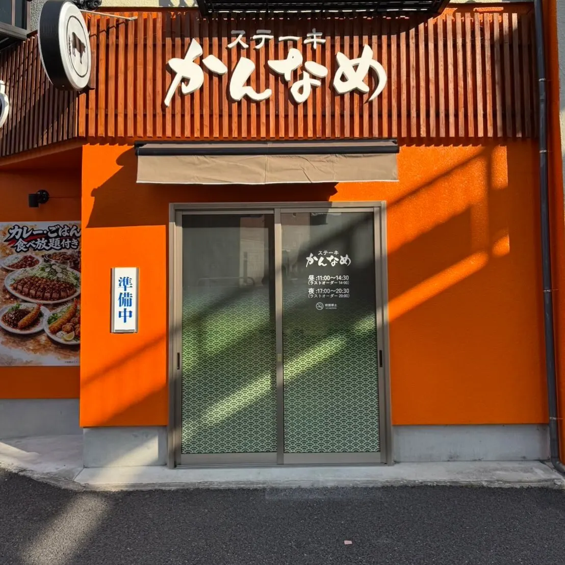 Kanname