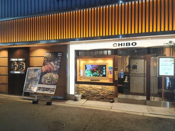 CHIBO