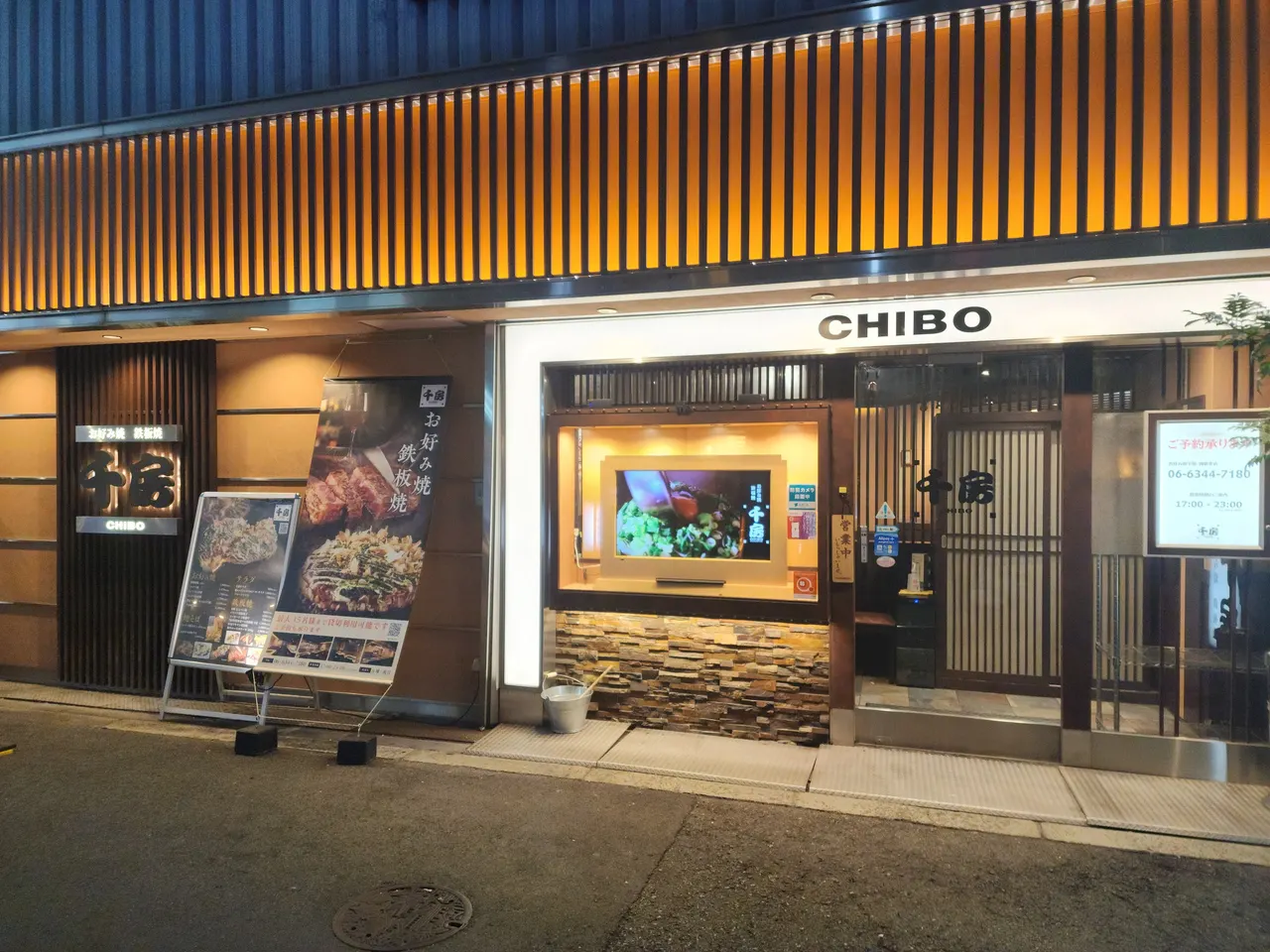 CHIBO