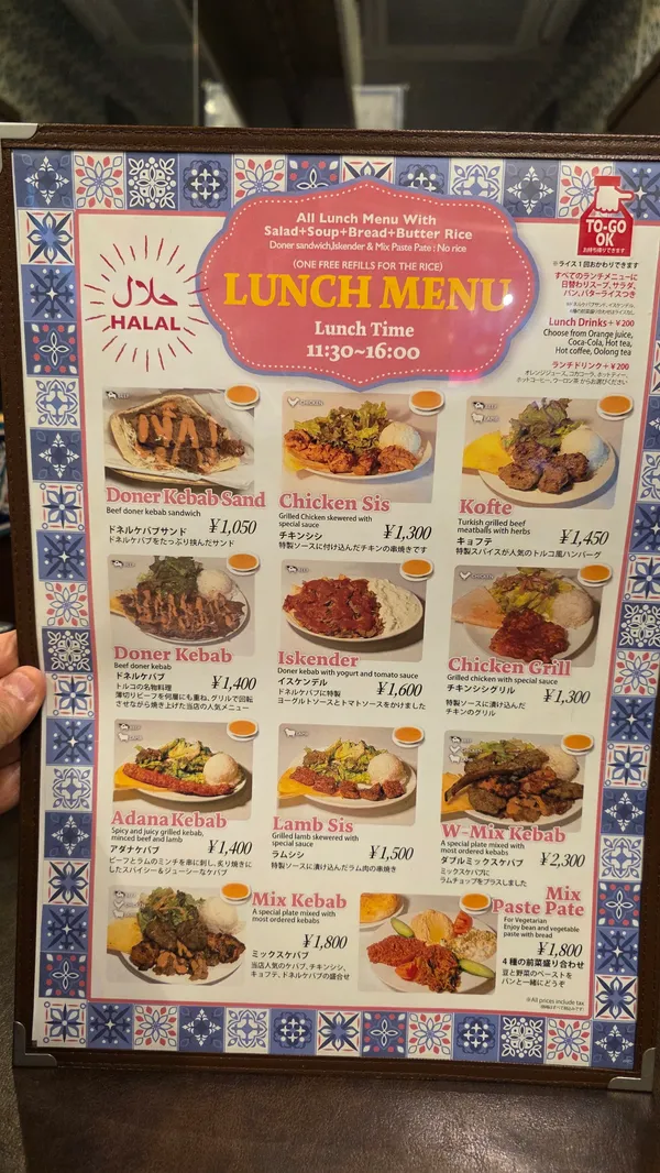 ケバブカフェ