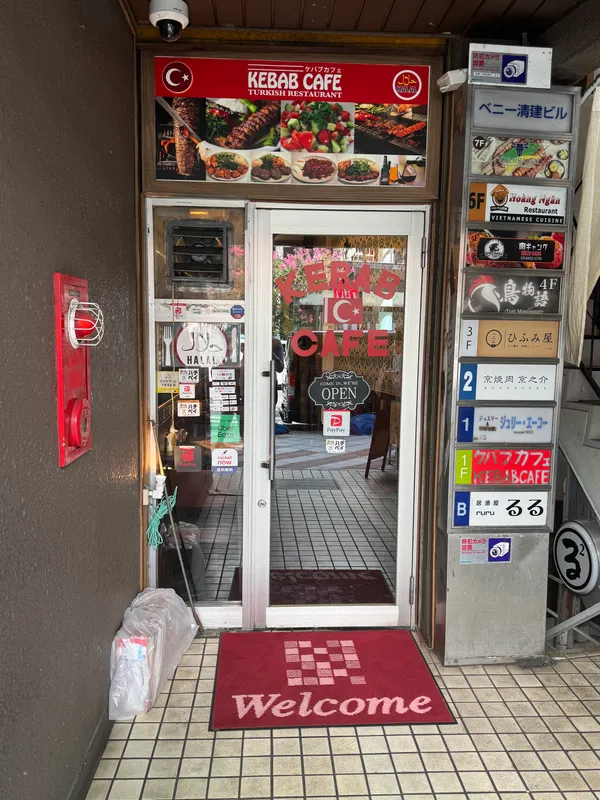 ケバブカフェ