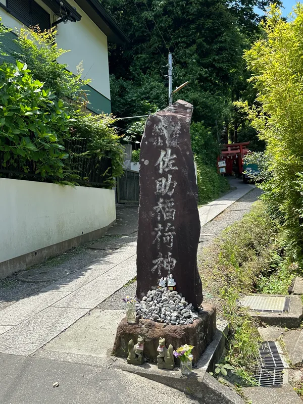 Sasuke Inari Shrine