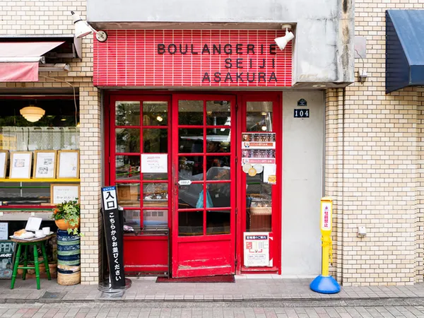 Boulangerie Seiji Asakura