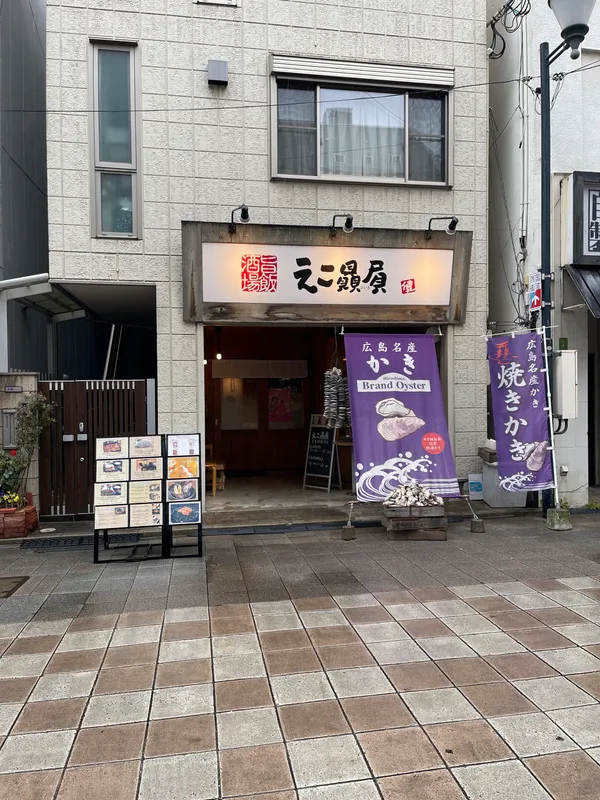 Ekohiiki