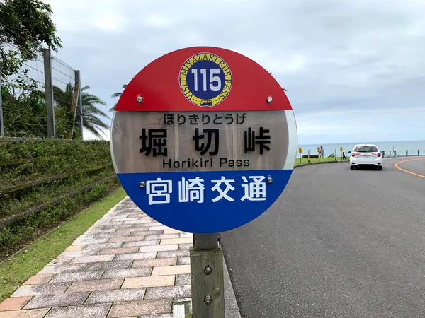 Horikiri Pass