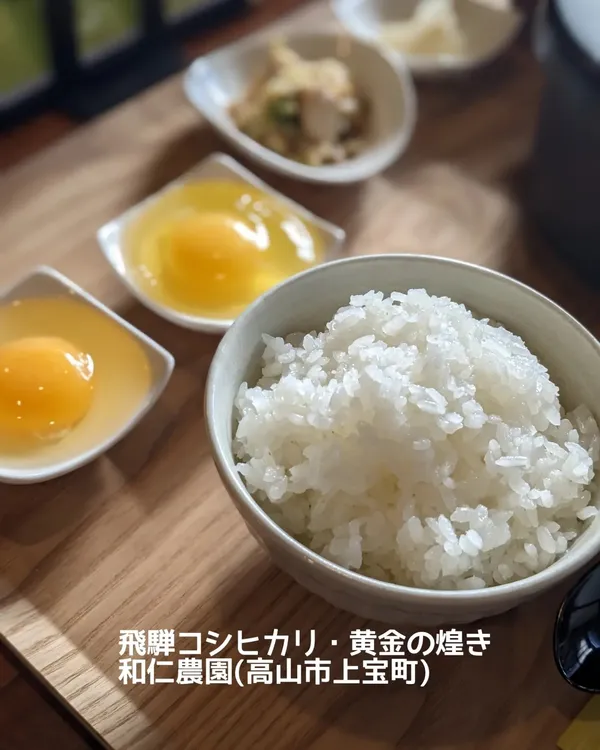 Tamago Kake Gohan